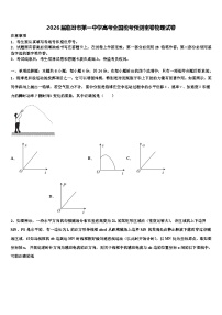 2026届临汾市第一中学高考全国统考预测密卷物理试卷含解析
