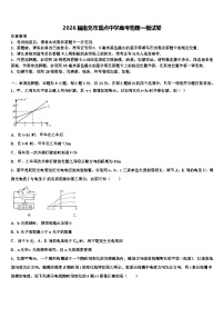 2026届南充市重点中学高考物理一模试卷含解析