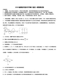 2026届那曲市重点中学高三最后一模物理试题含解析