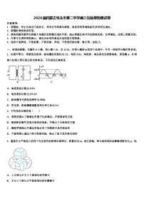 2026届内蒙古包头市第二中学高三压轴卷物理试卷含解析