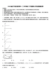 2026届辽宁省沈阳市第一二〇中学高三下学期第六次检测物理试卷含解析