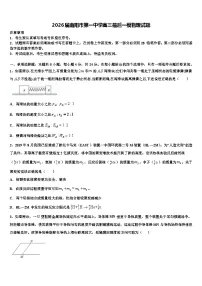 2026届南阳市第一中学高三最后一模物理试题含解析
