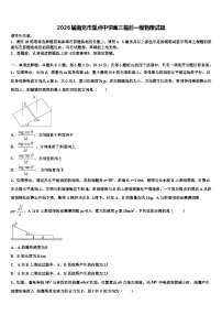 2026届南充市重点中学高三最后一模物理试题含解析