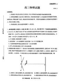 2026届山东省滨州市下学期高三一模 物理试题及答案