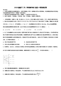 2026届南宁二中、柳州高中高三最后一卷物理试卷含解析