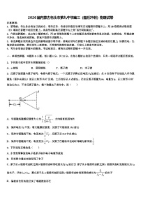 2026届内蒙古包头市第九中学高三（最后冲刺）物理试卷含解析