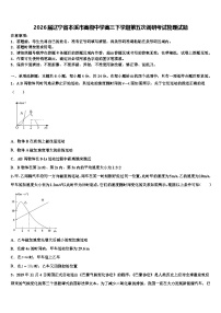 2026届辽宁省本溪市高级中学高三下学期第五次调研考试物理试题含解析