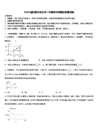 2026届内蒙古包头市一中高考冲刺模拟物理试题含解析
