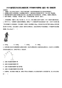 2026届内蒙古包头稀土高新区第二中学高考冲刺押题（最后一卷）物理试卷含解析