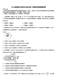 2026届内蒙古赤峰市红山区赤峰二中高考仿真卷物理试卷含解析