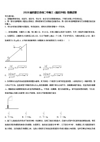 2026届内蒙古赤峰二中高三（最后冲刺）物理试卷含解析