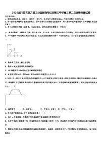 2026届内蒙古北方重工业集团有限公司第三中学高三第二次调研物理试卷含解析