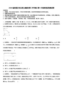 2026届内蒙古包头稀土高新区第二中学高三第一次调研测试物理试卷含解析