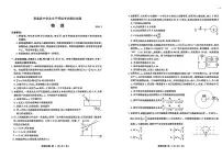 山东省临沂市2026届高三下学期一模物理试卷（扫描版附答案）