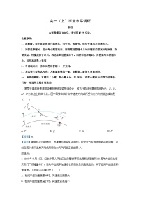 【物理】河北邢台市2025-2026学年高一上学期2月期末试题（解析版+学生版）