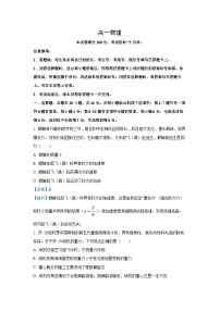 【物理】广西壮族自治区崇左市2025-2026学年高一上学期1月期末试题（解析版+学生版）