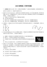 2025-2026学年山东省潍坊市诸城繁华中学高一上1月周测物理试题（含解析）