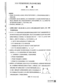 2025-2026学年甘肃省靖远县第一中学高三下学期3月阶段检测物理试题（含解析）
