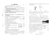 山东省德州市2026届高三高考模拟（一模）考试 物理试卷及答案