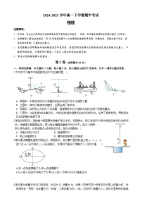 广东广雅中学高一下学期期中考试物理试卷-A4
