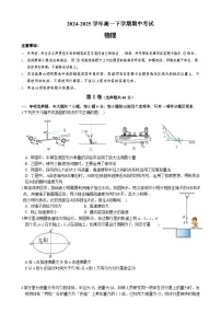 广东广雅中学高一下学期期中考试物理试卷-A4