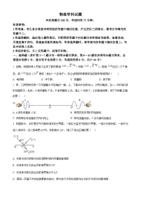 吉林省白山市2025-2026学年高三二模物理试卷（有答案）