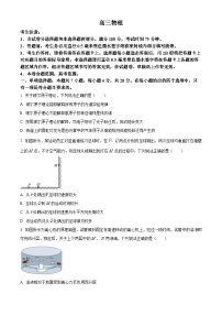2026届陕西省九师联盟高三下学期模拟预测物理试题（有答案）