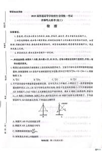 2025河南青桐鸣高三下学期2月联考物理试题（含答案）