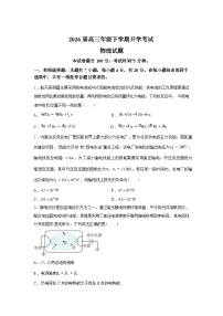 河北定州中学2025-2026学年高三下学期学情自测物理试题含答案