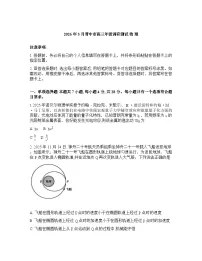 山西省晋中市2026年高三高考一模物理试卷含答案