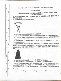 河北省衡水市第二中学2024-2025学年高二下学期第一次调研考试（联考）物理试题（含答案）