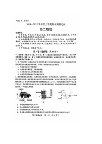 河南省三门峡市2024-2025学年高二上学期1月期末考试  物理试卷（含答案）