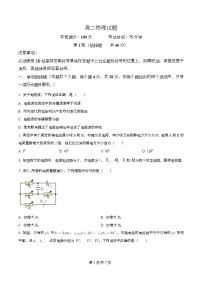 四川省巴中市南江中学2025-2026学年高二上学期期末物理试题（Word版附解析）