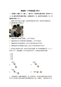 江西南昌县莲塘第一中学2026届高三下学期物理周测1含答案