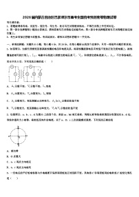 2026届内蒙古自治区巴彦淖尔市高考全国统考预测密卷物理试卷含解析