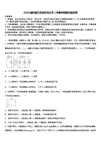 2026届内蒙古自治区包头市二中高考物理五模试卷含解析