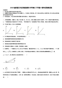 2026届内蒙古乌拉特前旗第六中学高三下学期一模考试物理试题含解析