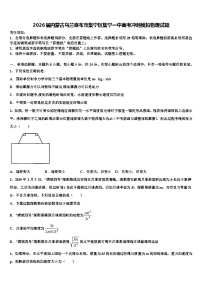 2026届内蒙古乌兰察布市集宁区集宁一中高考冲刺模拟物理试题含解析