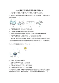 江西上高二中2025-2026学年高三下学期第六次阶段性考试物理试题含答案