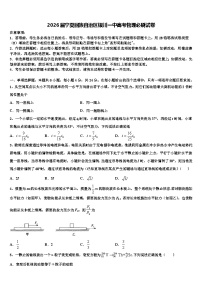 2026届宁夏回族自治区银川一中高考物理必刷试卷含解析