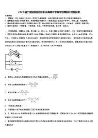 2026届宁夏回族自治区长庆高级中学高考物理倒计时模拟卷含解析