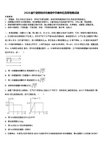 2026届宁夏青铜峡市高级中学高考仿真卷物理试题含解析