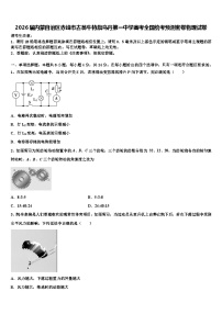 2026届内蒙自治区赤峰市古翁牛特旗乌丹第一中学高考全国统考预测密卷物理试卷含解析