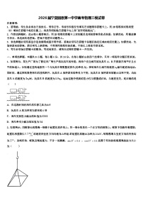 2026届宁夏固原第一中学高考物理三模试卷含解析