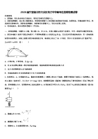 2026届宁夏银川市兴庆区育才中学高考仿真卷物理试卷含解析