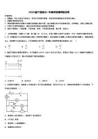 2026届宁夏银川一中高考物理押题试卷含解析