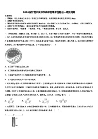 2026届宁夏长庆中学高考物理考前最后一卷预测卷含解析