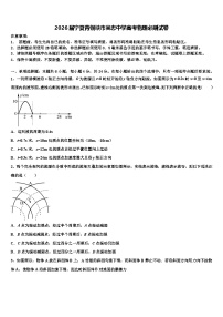 2026届宁夏青铜峡市吴忠中学高考物理必刷试卷含解析
