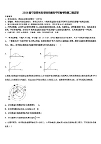 2026届宁夏青吴忠市铜峡高级中学高考物理二模试卷含解析