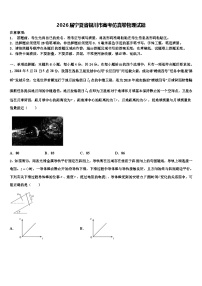 2026届宁夏省银川市高考仿真卷物理试题含解析